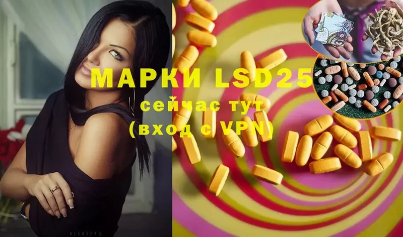 LSD-25 экстази ecstasy  Гаврилов Посад 